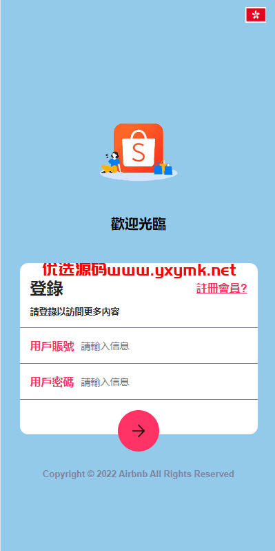 【优选代售】新UI海外抢单刷单系统/卡单刷单系统/订单自动匹配系统