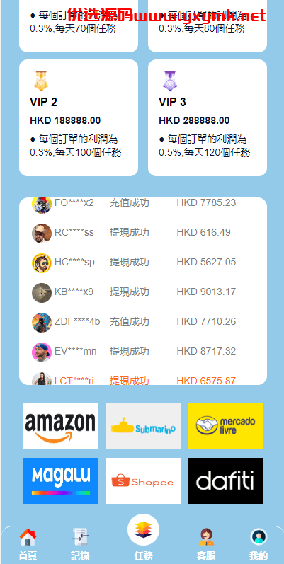 【优选代售】新UI海外抢单刷单系统/卡单刷单系统/订单自动匹配系统