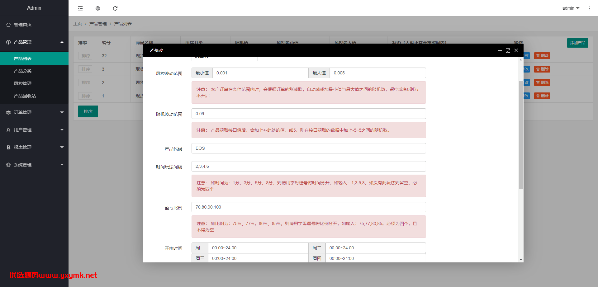 【优选代售】全新定制微盘系统/贵金属期货微交易系统/房间玩法