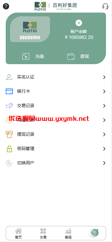 【优选代售】全新定制微盘系统/贵金属期货微交易系统/房间玩法