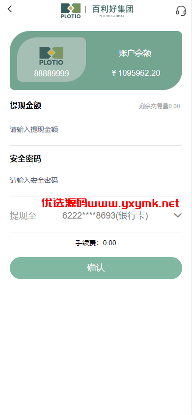 【优选代售】全新定制微盘系统/贵金属期货微交易系统/房间玩法