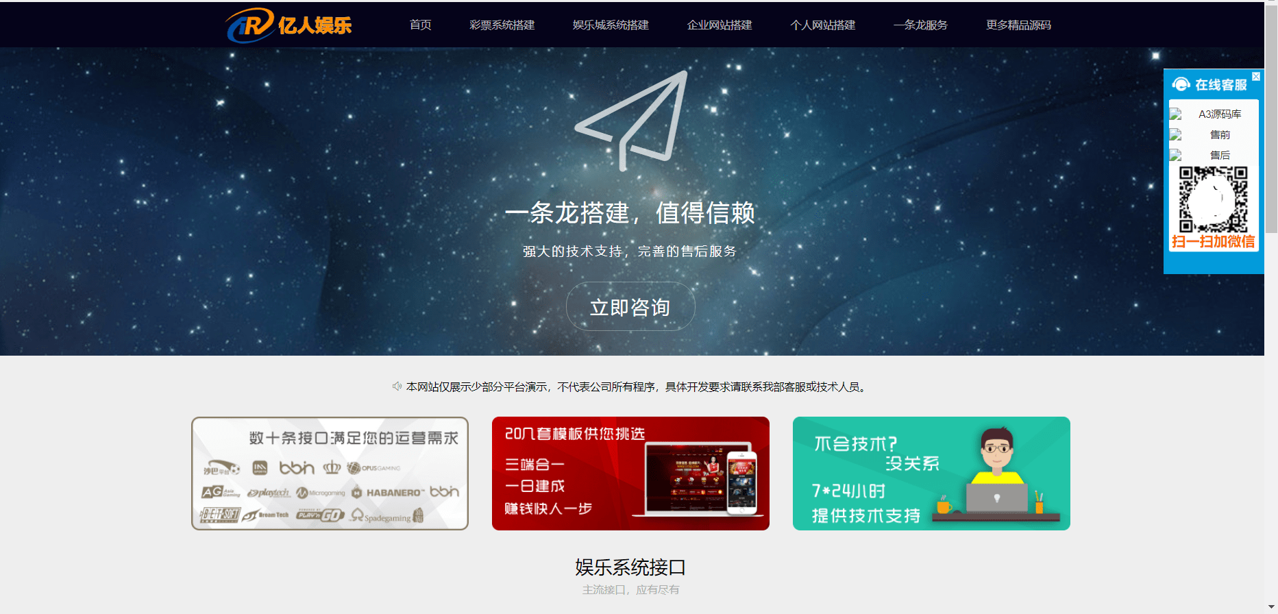 【优选源码库】某演示站整站源码很多人都想要的一个html无后台