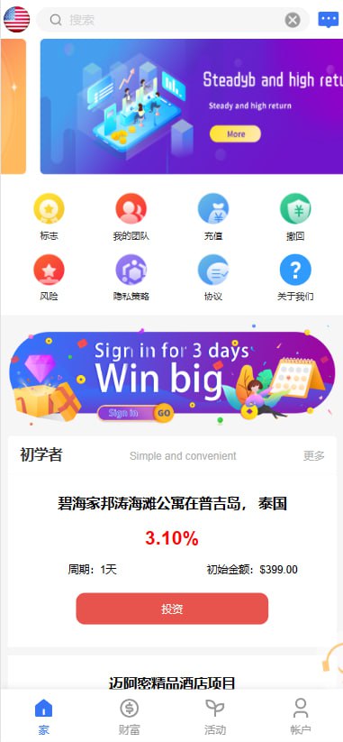 【优选源码】VUE框架开发运营版海外资金盘投资理财系统源码,八个国家语言,附带搭建教程