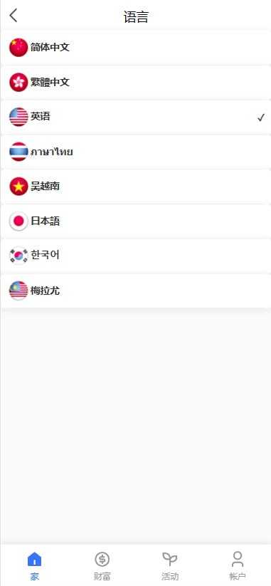 【优选源码】VUE框架开发运营版海外资金盘投资理财系统源码,八个国家语言,附带搭建教程