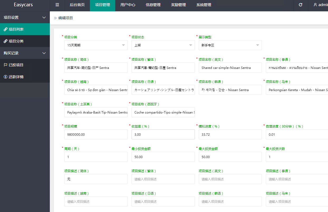 【优选源码】VUE框架开发运营版海外资金盘投资理财系统源码,八个国家语言,附带搭建教程