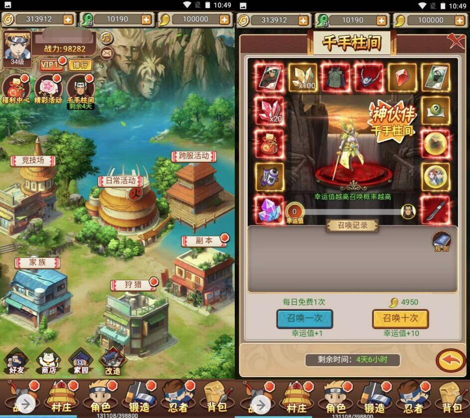 【优选源码】火影放置闯关手游 三网H5全网通卡通动漫手游 带视频架设教程 GM后台