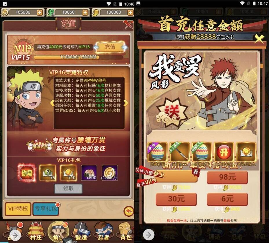 【优选源码】火影放置闯关手游 三网H5全网通卡通动漫手游 带视频架设教程 GM后台