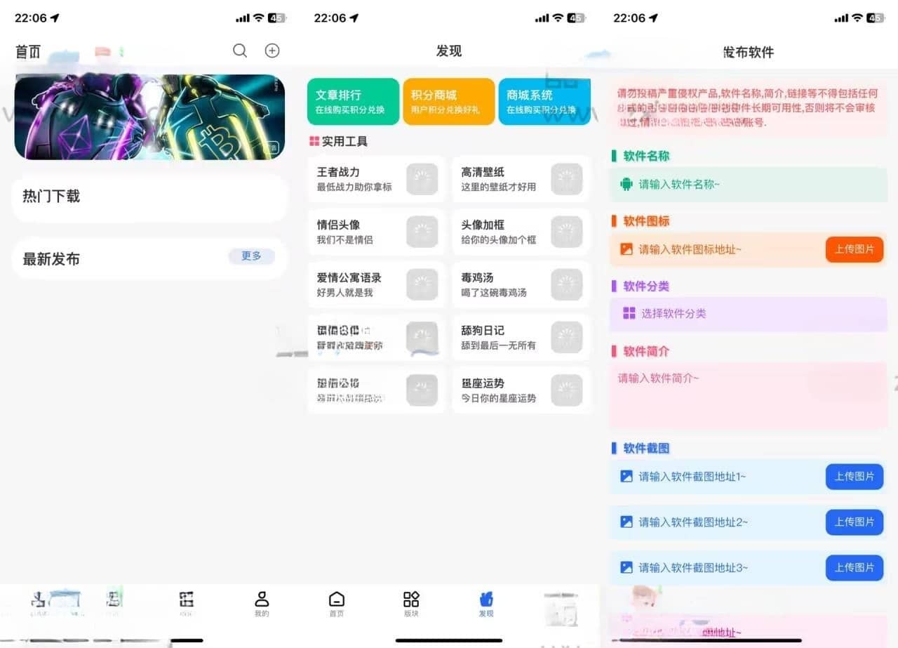 【优选源码】价值180元的Uniapp软件库-全新带勋章等+视频搭建教程