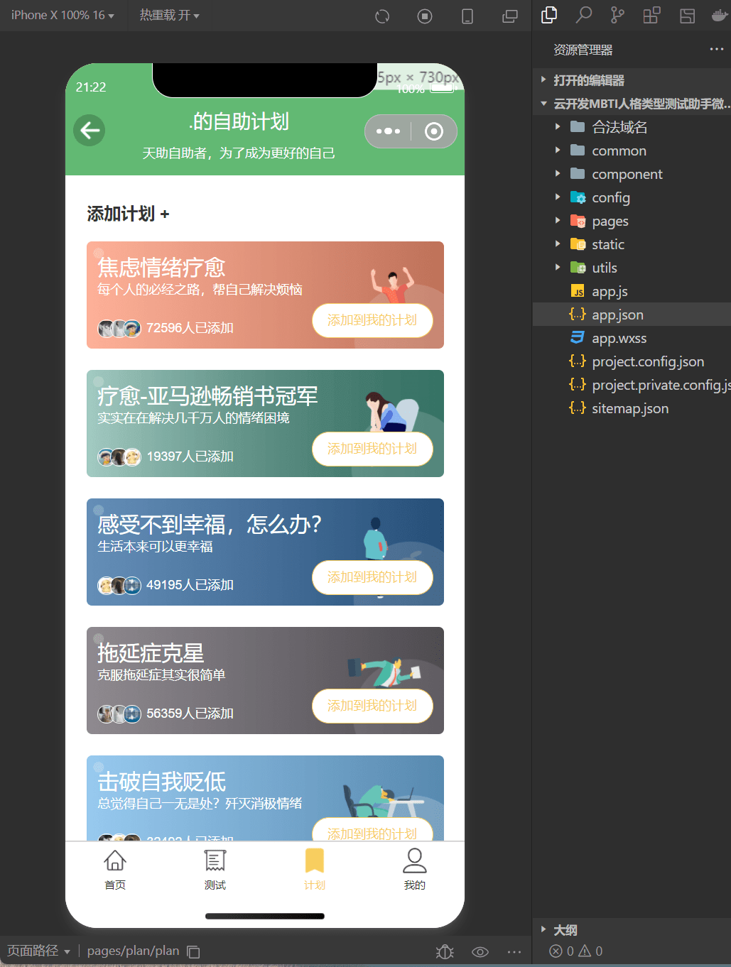【优选源码】云开发mbti人格类型测试助手爱情测试、心理测试微信小程序源码