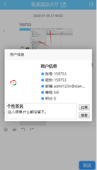 【优选源码】PHP响应式在线聊天系统源码-PC+WAP手机移动端自适应