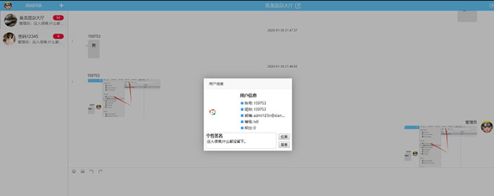 【优选源码】PHP响应式在线聊天系统源码-PC+WAP手机移动端自适应