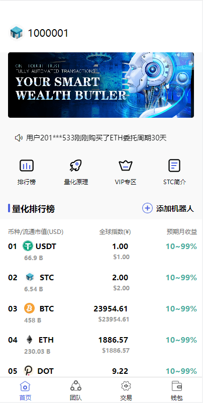 【优选源码】全新量化机器人/区块链投资系统/量化交易源码