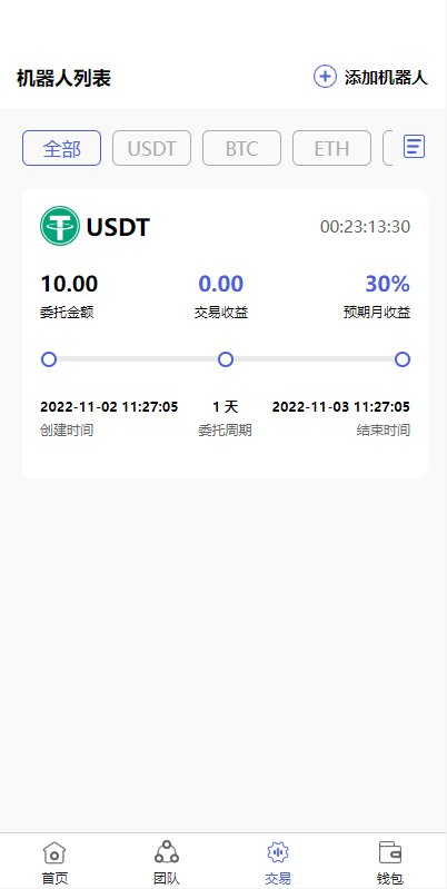 【优选源码】全新量化机器人/区块链投资系统/量化交易源码