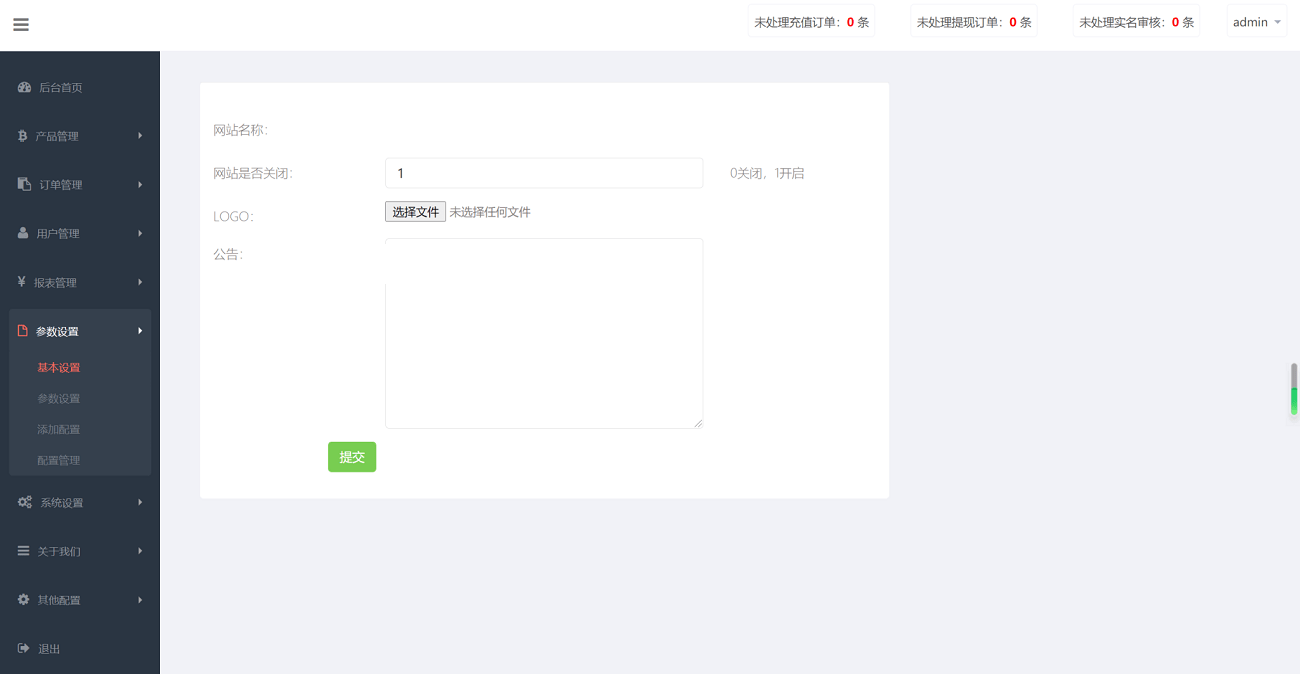 【优选源码】全新二开前端微盘交易系统源码,仿BTC/USDT虚拟币交易所系统源码