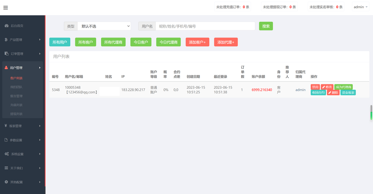 【优选源码】全新二开前端微盘交易系统源码,仿BTC/USDT虚拟币交易所系统源码