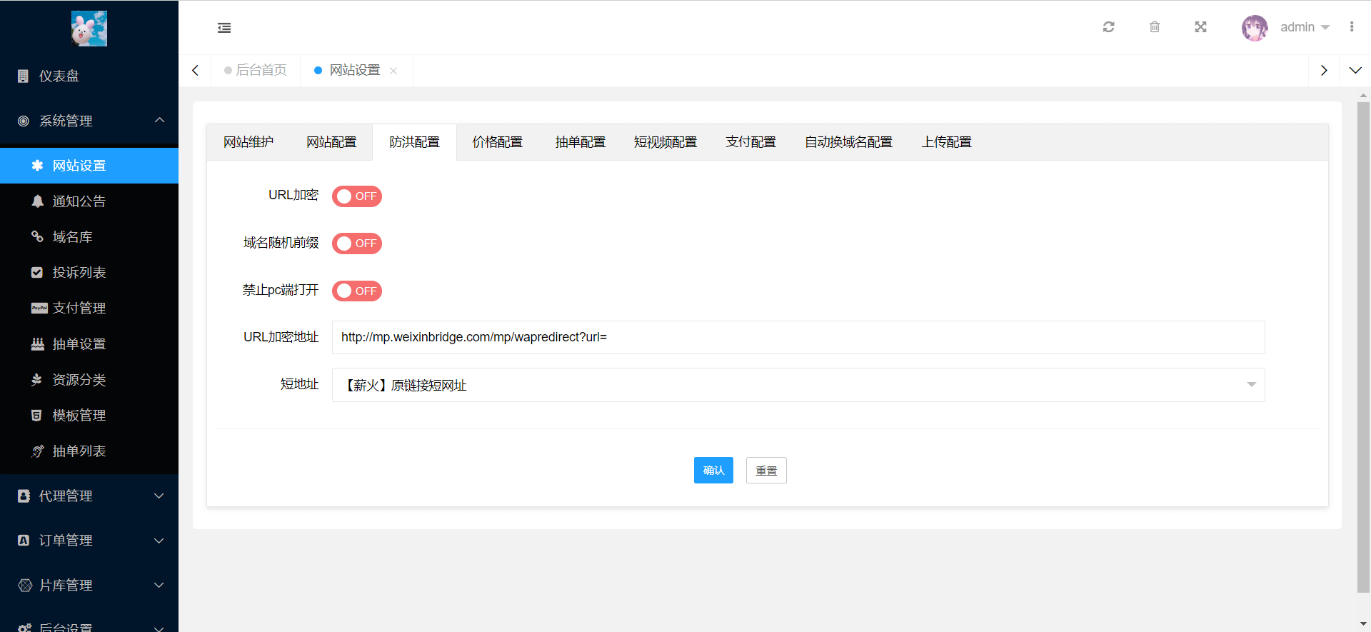 【优选源码】短视频打赏源码/内含十几套前端模板/代理端完整+前端vue编译后/短视频带直播和试看功能
