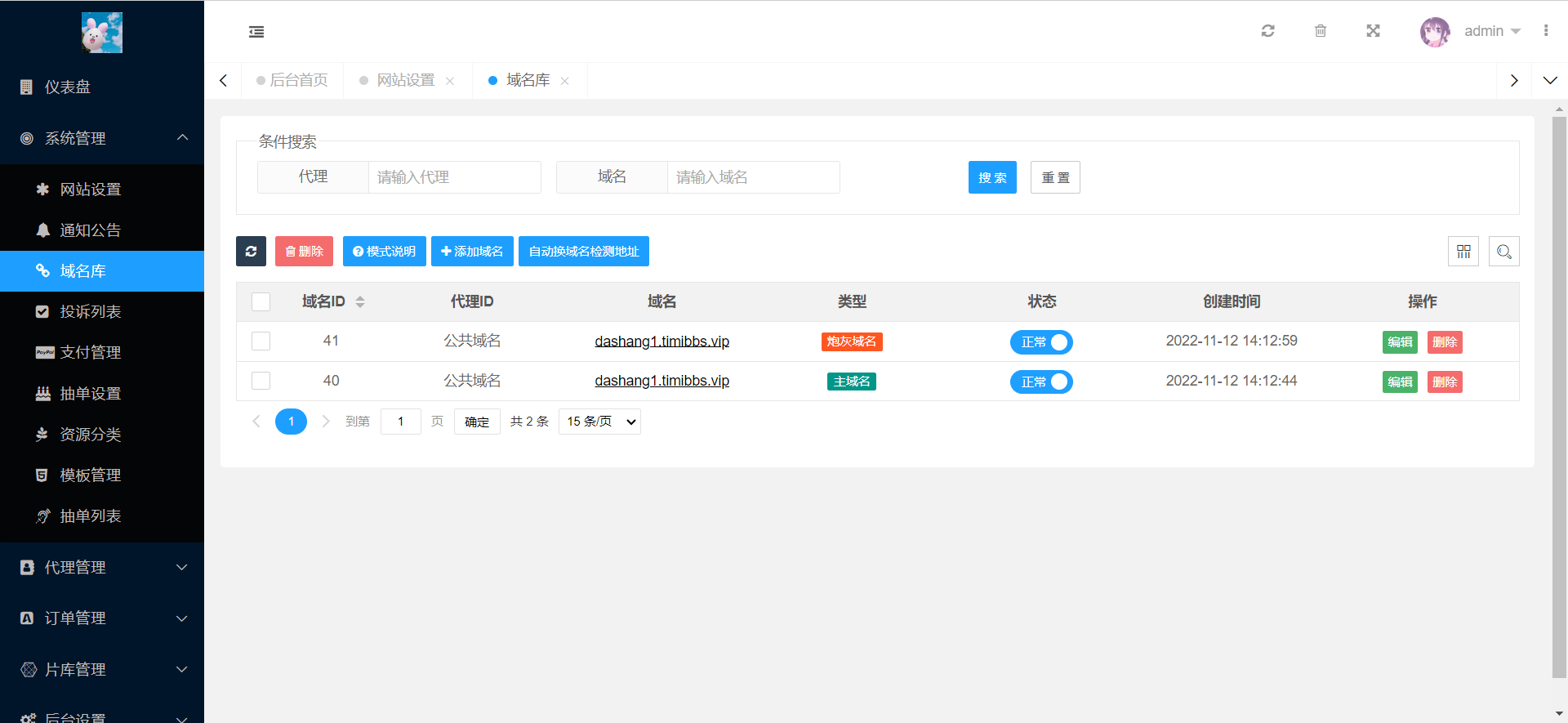 【优选源码】短视频打赏源码/内含十几套前端模板/代理端完整+前端vue编译后/短视频带直播和试看功能