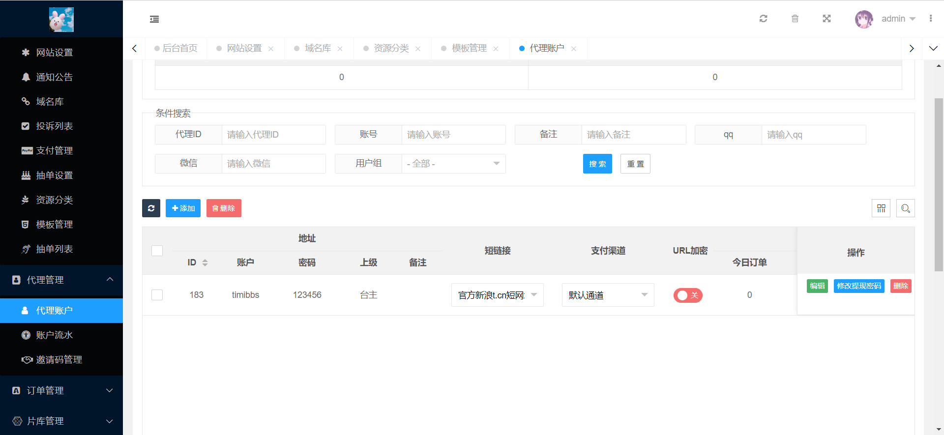 【优选源码】短视频打赏源码/内含十几套前端模板/代理端完整+前端vue编译后/短视频带直播和试看功能