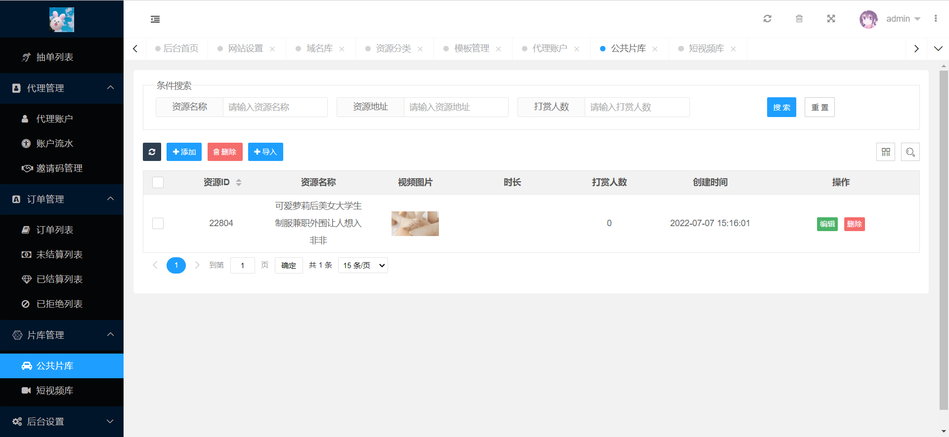 【优选源码】短视频打赏源码/内含十几套前端模板/代理端完整+前端vue编译后/短视频带直播和试看功能