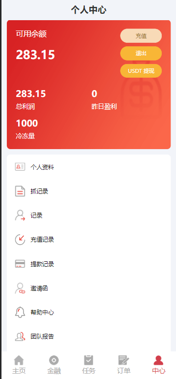 【优选源码】Wavemaker海外刷单抢单完整程序/海外抢单任务源码/卡单+矿机+余额宝