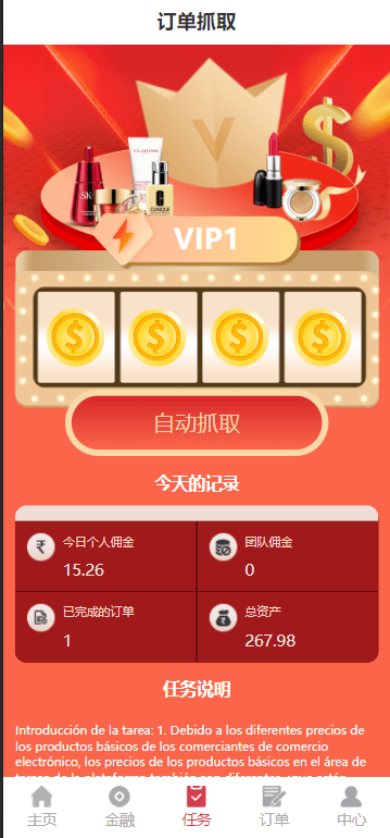 【优选源码】Wavemaker海外刷单抢单完整程序/海外抢单任务源码/卡单+矿机+余额宝