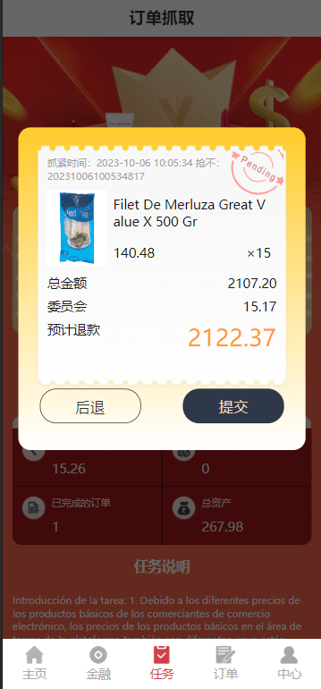 【优选源码】Wavemaker海外刷单抢单完整程序/海外抢单任务源码/卡单+矿机+余额宝