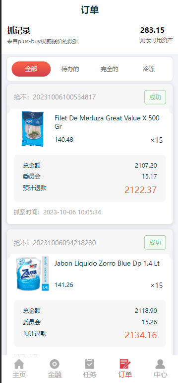 【优选源码】Wavemaker海外刷单抢单完整程序/海外抢单任务源码/卡单+矿机+余额宝