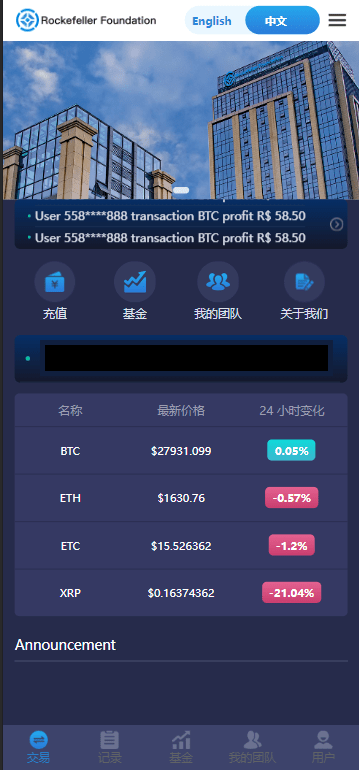 【优选源码】Rockefeller微交易源码/双语言海外微盘完整源码/带单控
