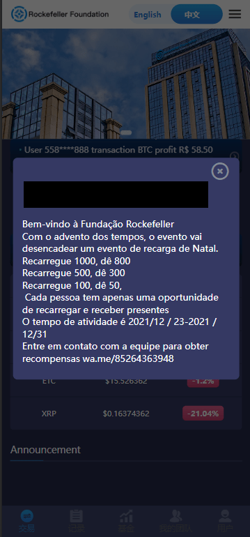 【优选源码】Rockefeller微交易源码/双语言海外微盘完整源码/带单控