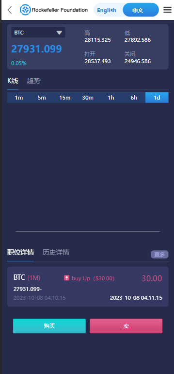 【优选源码】Rockefeller微交易源码/双语言海外微盘完整源码/带单控