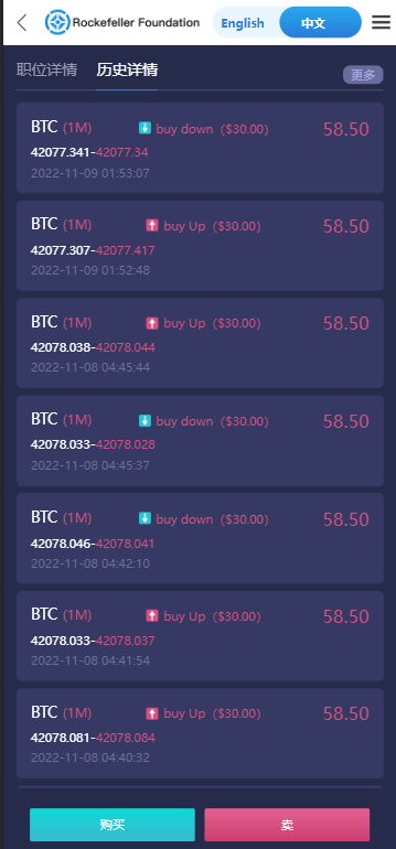【优选源码】Rockefeller微交易源码/双语言海外微盘完整源码/带单控