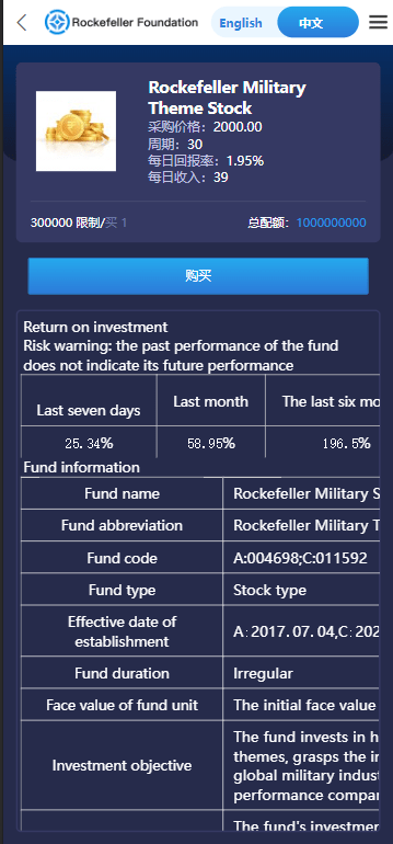 【优选源码】Rockefeller微交易源码/双语言海外微盘完整源码/带单控