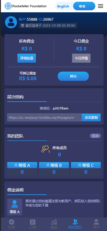 【优选源码】Rockefeller微交易源码/双语言海外微盘完整源码/带单控
