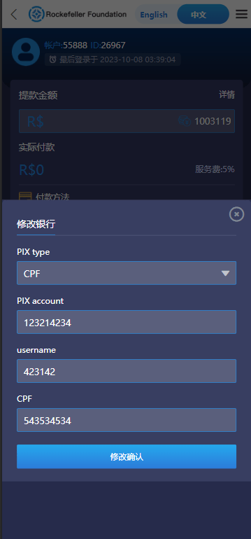 【优选源码】Rockefeller微交易源码/双语言海外微盘完整源码/带单控