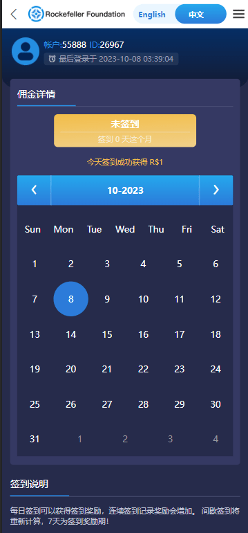 【优选源码】Rockefeller微交易源码/双语言海外微盘完整源码/带单控