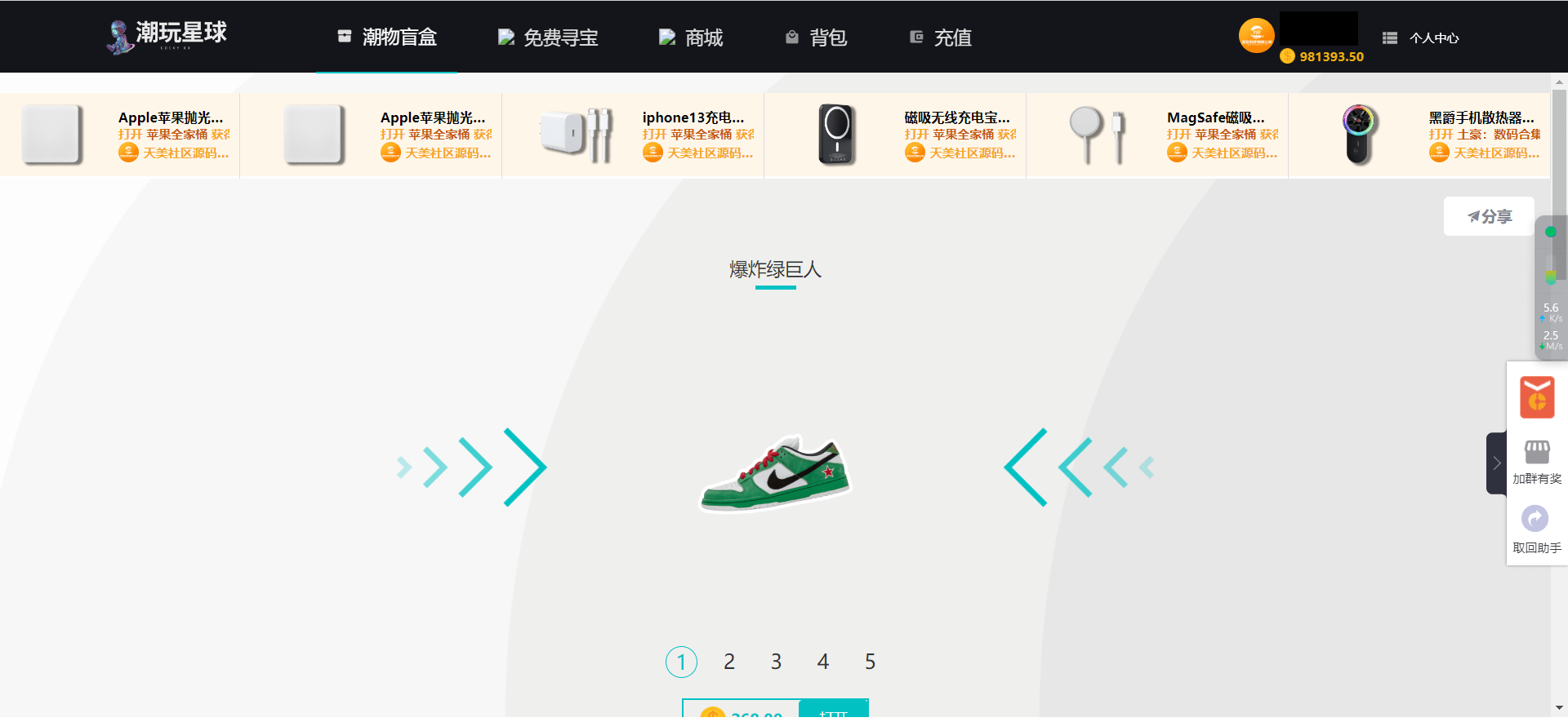 【优选源码】仿csgo盲盒游戏开箱/盲盒商城+视频教程带vue源码