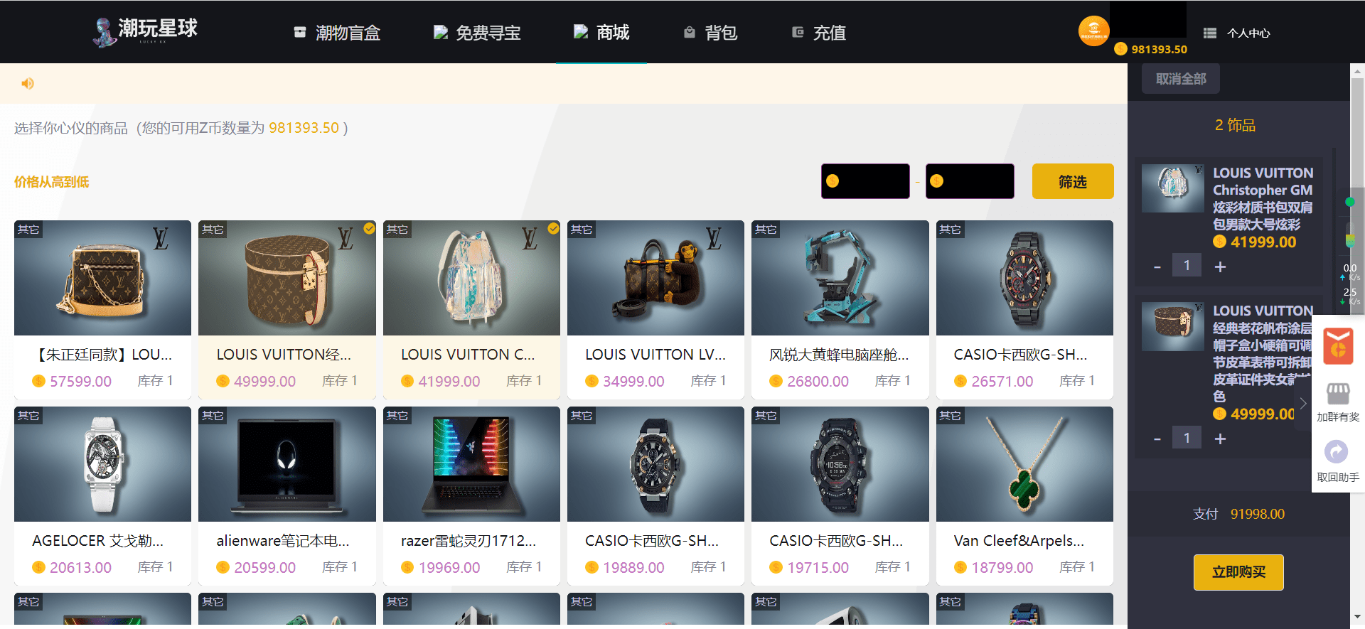 【优选源码】仿csgo盲盒游戏开箱/盲盒商城+视频教程带vue源码