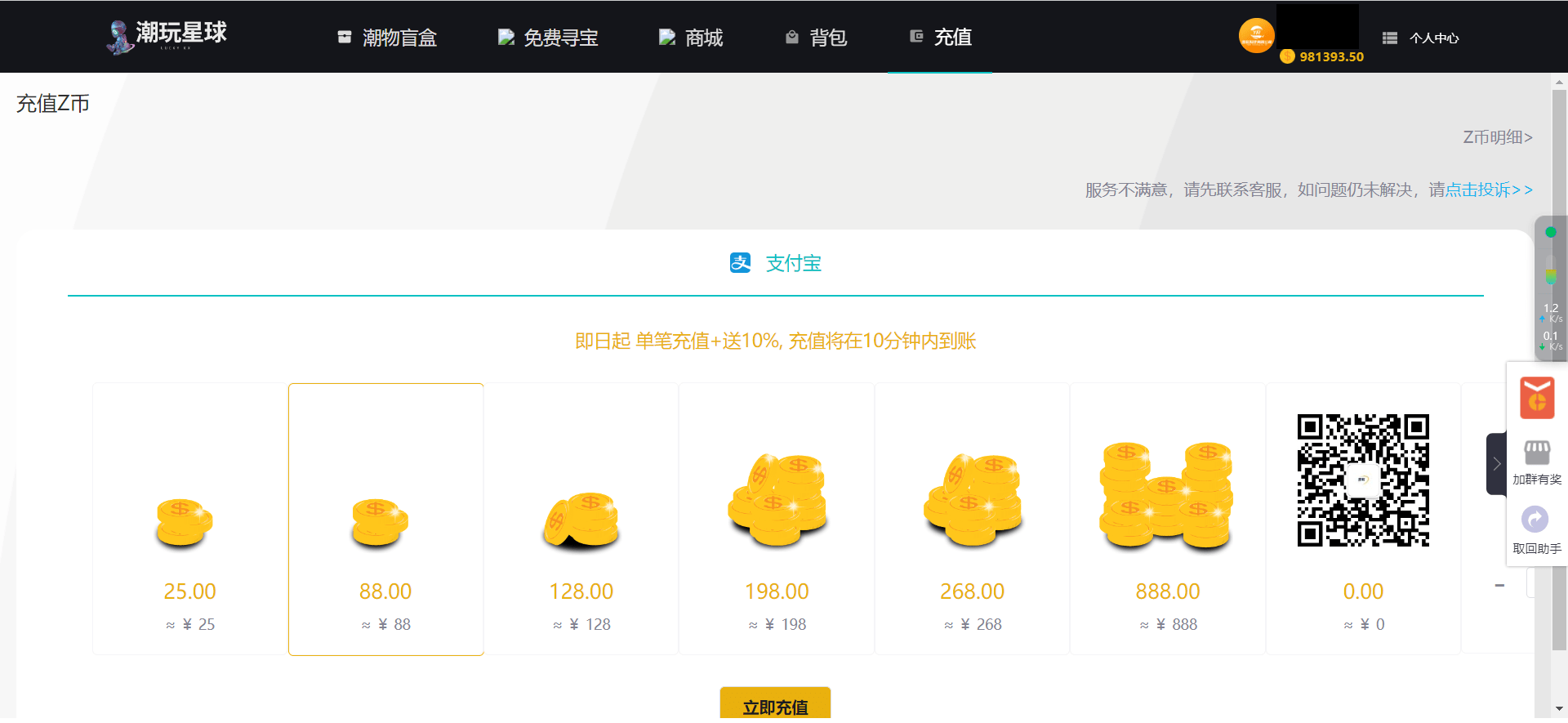 【优选源码】仿csgo盲盒游戏开箱/盲盒商城+视频教程带vue源码