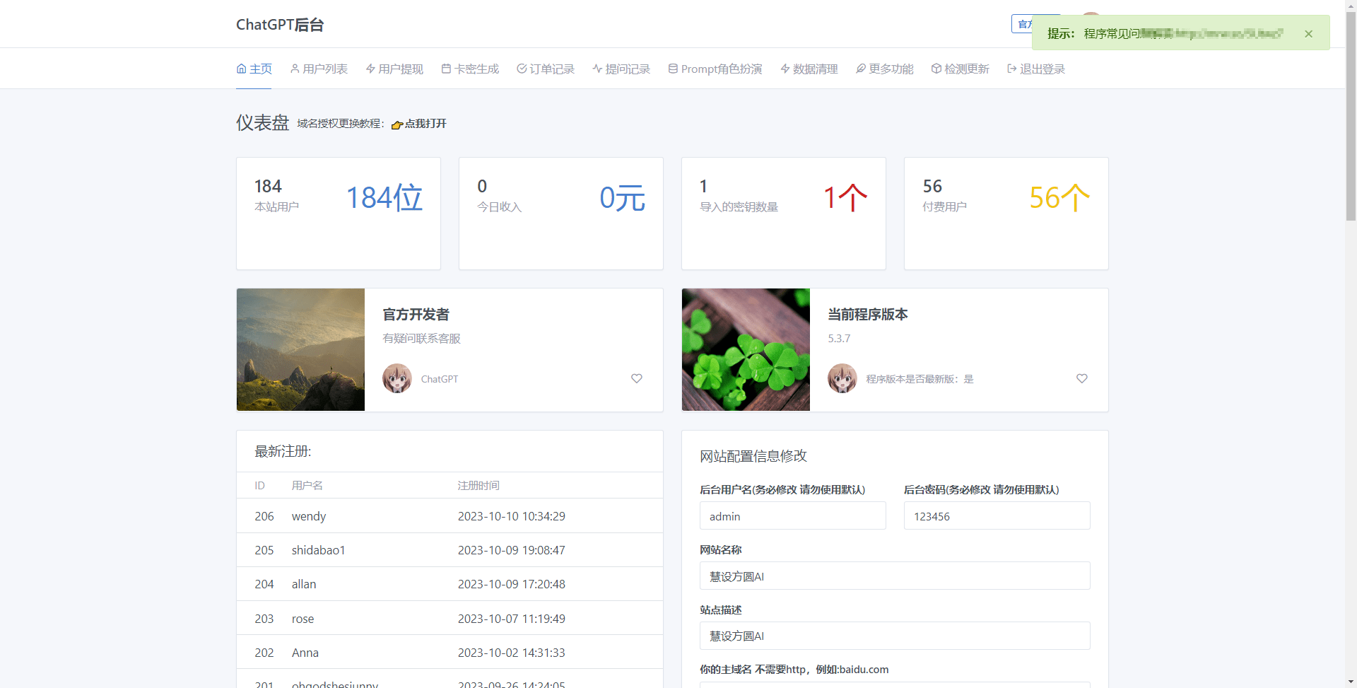 【优选源码】 最新商用GPT4.0带MJ绘画去授权版本自定义三方接口(开心版)