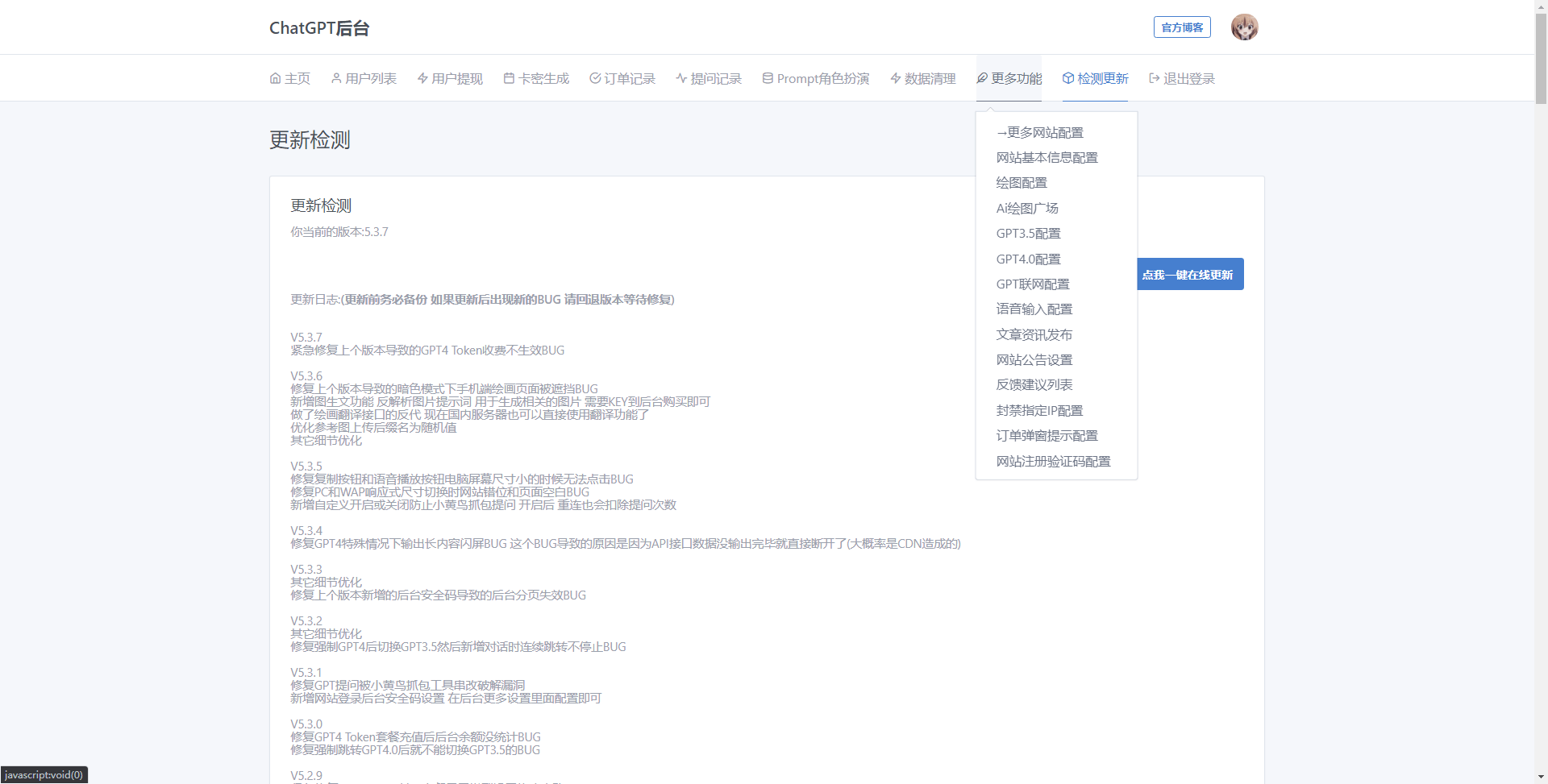 【优选源码】 最新商用GPT4.0带MJ绘画去授权版本自定义三方接口(开心版)