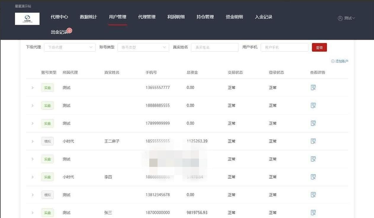 【优选源码】新版两融双融 股票交易 股票配资 融资融券 配资系统源码 手机端和PC端 H5打包APP