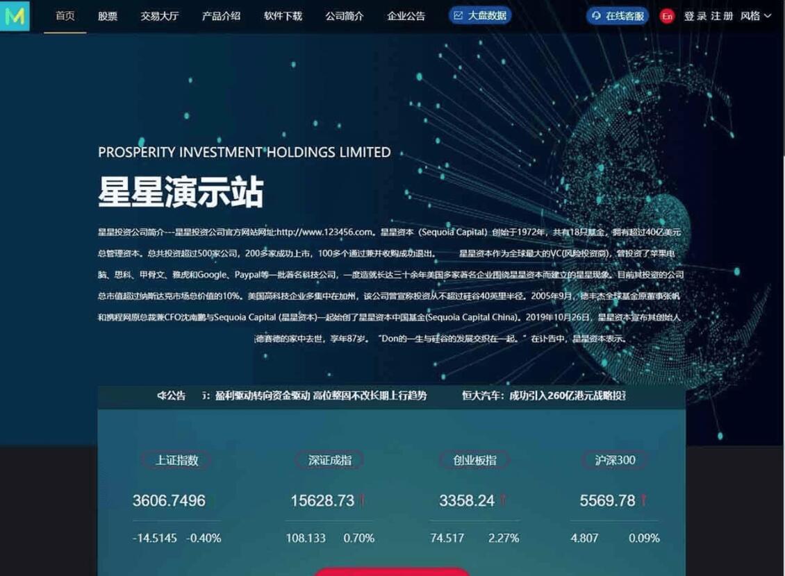 【优选源码】新版两融双融 股票交易 股票配资 融资融券 配资系统源码 手机端和PC端 H5打包APP