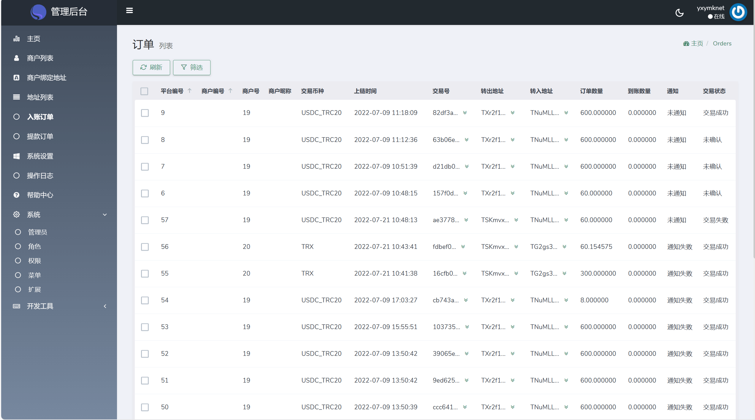 【优选源码】USDT支付源码/UUPAY虚拟货币支付系统