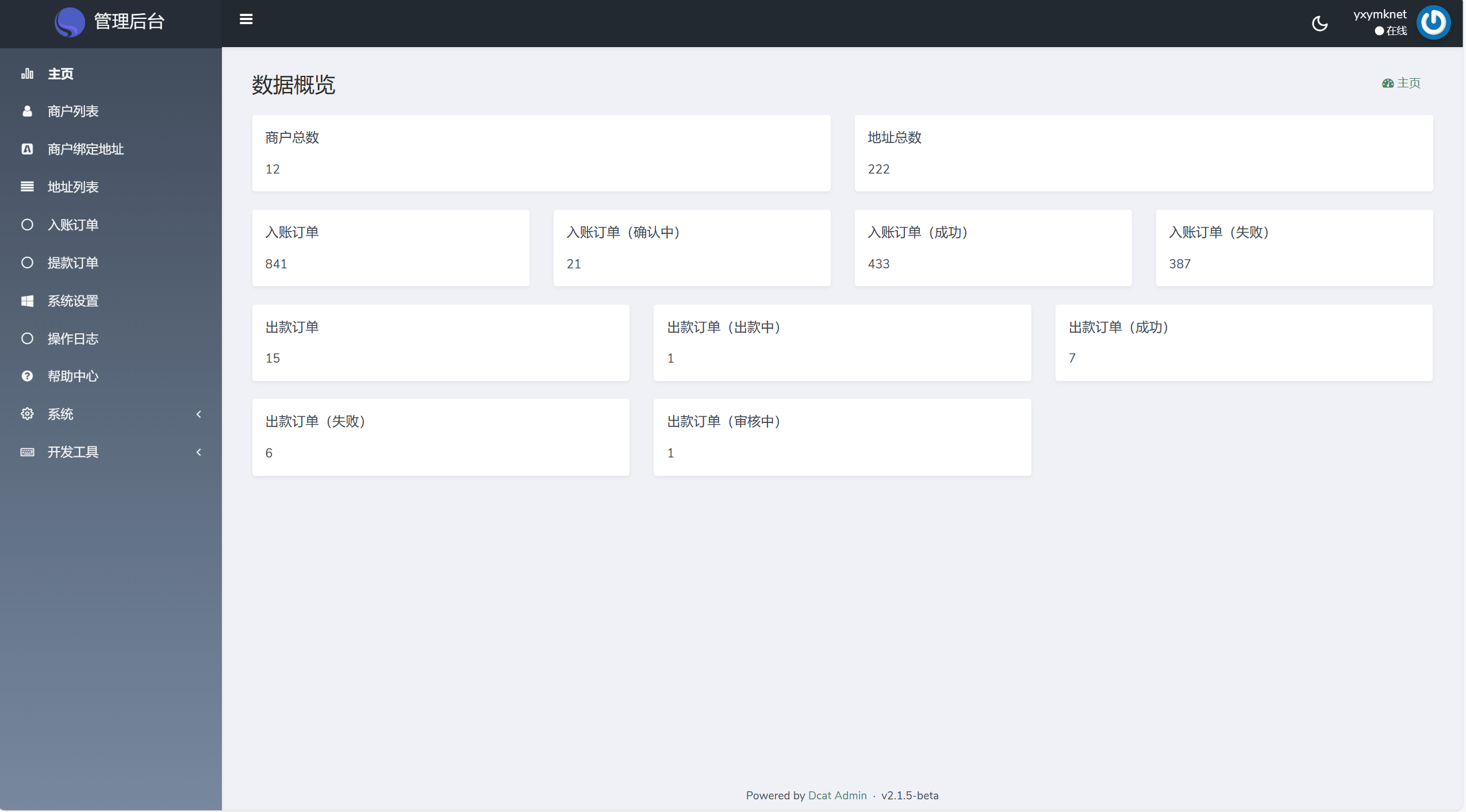 【优选源码】USDT支付源码/UUPAY虚拟货币支付系统