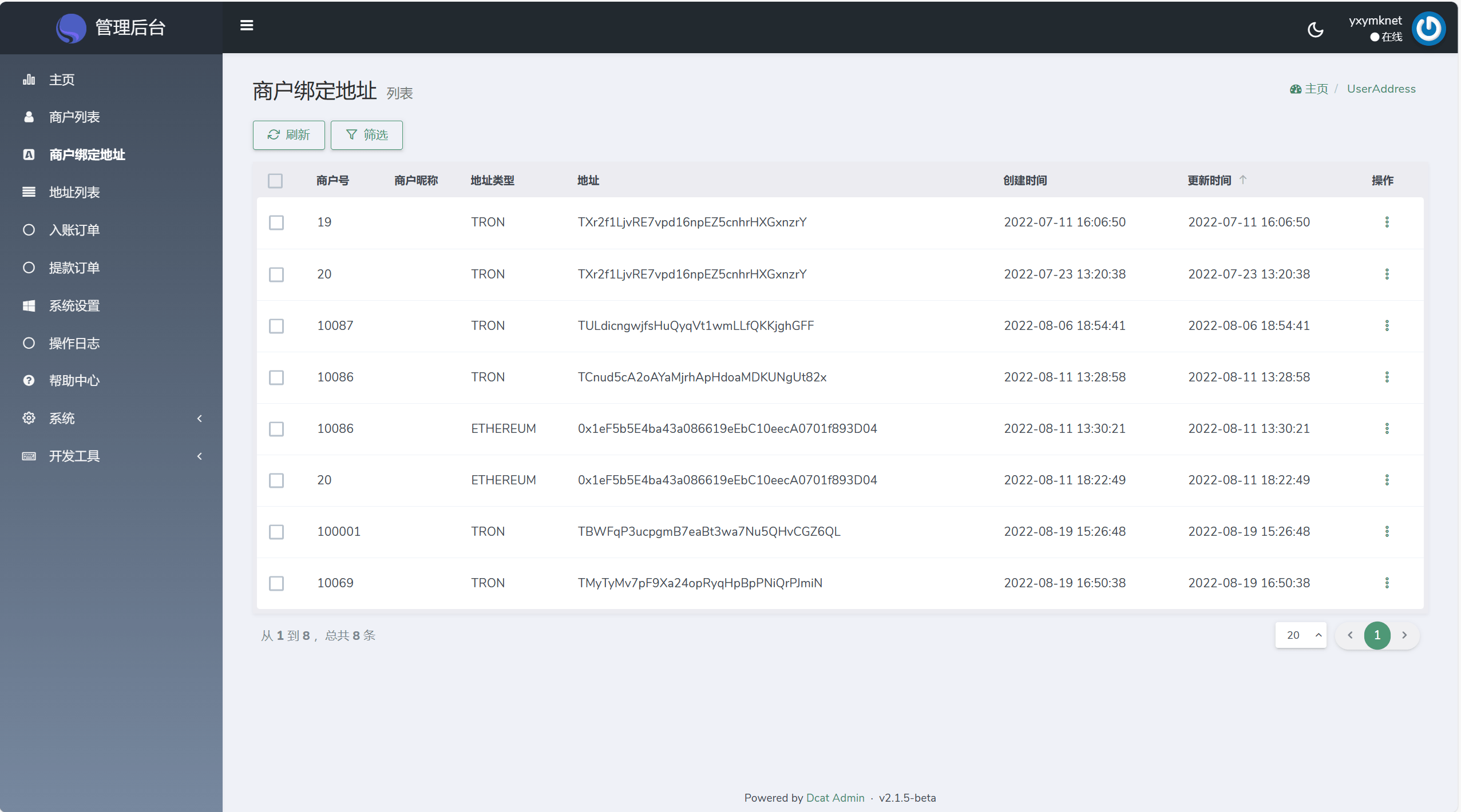 【优选源码】USDT支付源码/UUPAY虚拟货币支付系统