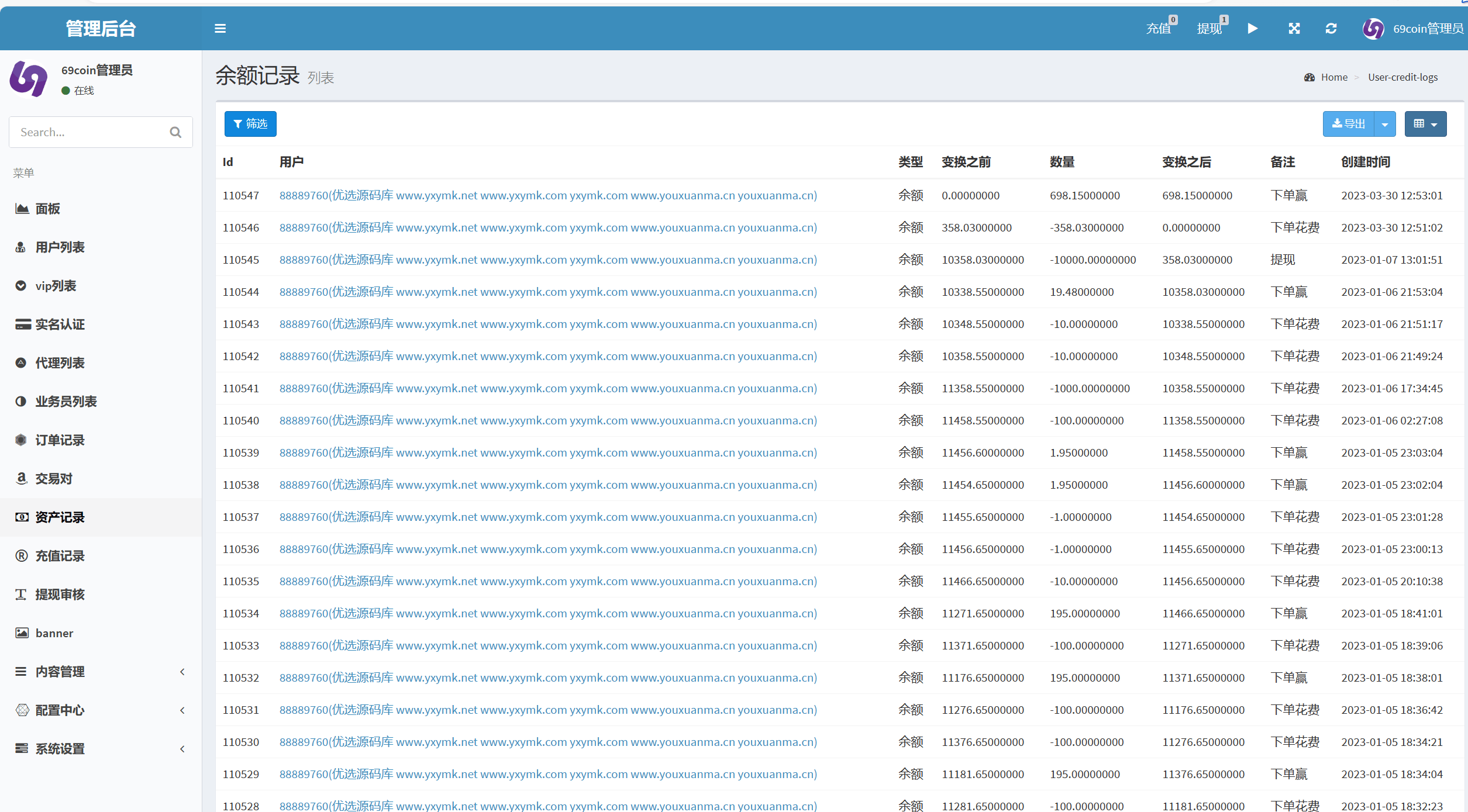 【优选源码】69coin交易所源码/多语言交易所合约程序/赢单收益比例