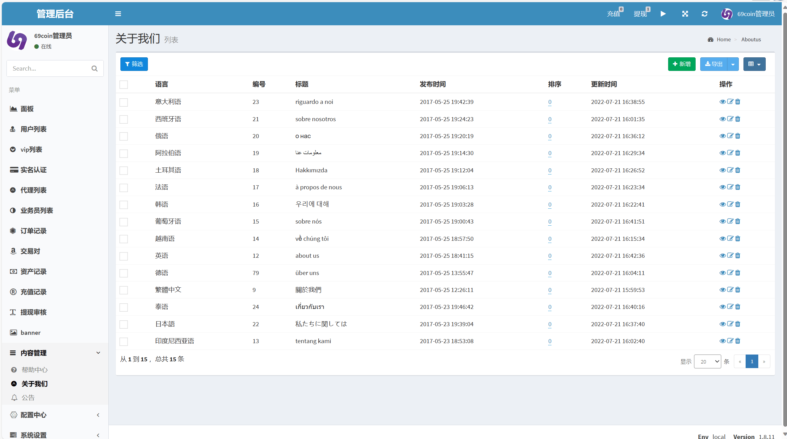 【优选源码】69coin交易所源码/多语言交易所合约程序/赢单收益比例