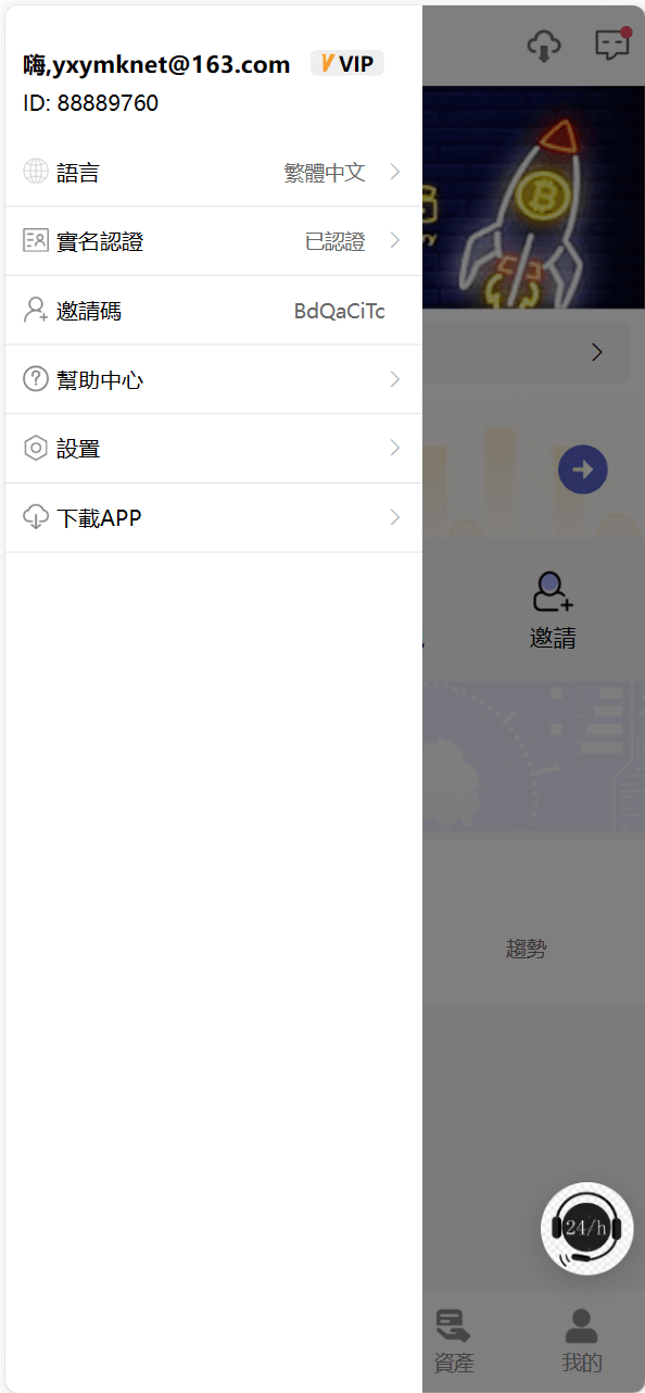 【优选源码】69coin交易所源码/多语言交易所合约程序/赢单收益比例