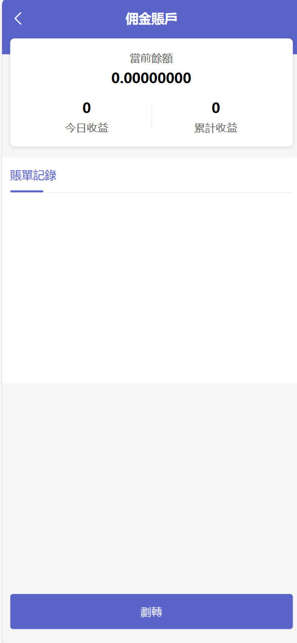 【优选源码】69coin交易所源码/多语言交易所合约程序/赢单收益比例