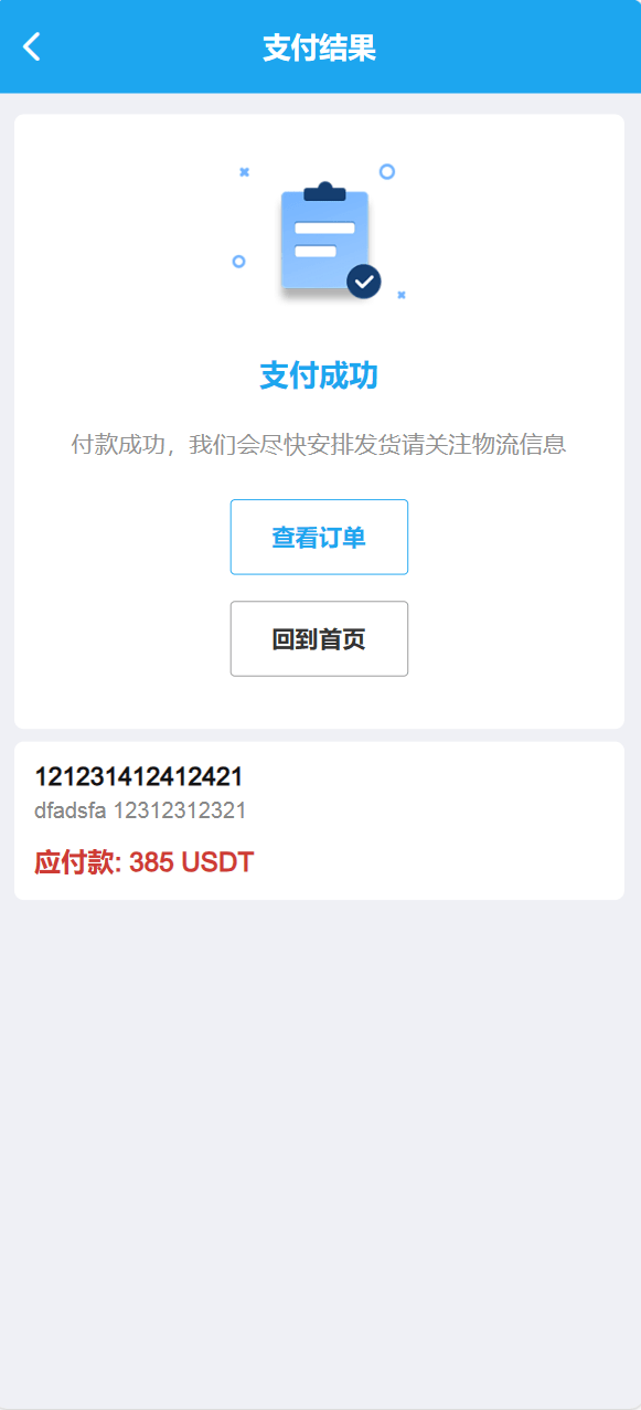 【优选源码】FFST GROUP INC海外拼团源码/双语言团购拼团商城源码